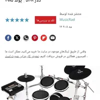 درامز الکتریک یاماها dtxtreeme3|درام و پرکاشن|رشت, رودباری|دیوار