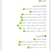 ساعت هوشمند WlSME|ساعت|فولادشهر, A4|دیوار