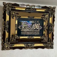 تابلو آیت الکرسی