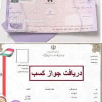 مشاوره افتتاح حساب جاری و دسته چک جواز