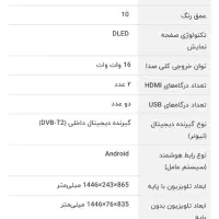تلویزیون ال ای دی ۵۵اینچ و ۶۵ اینچ مارک پارس|تلویزیون و پروژکتور|رشت, جماران|دیوار