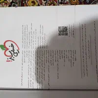 زیست جامع پینوکیو جلد اول و دوم چاپ آخر 1401|کتاب و مجله آموزشی|سنندج, |دیوار