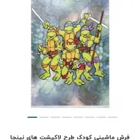 فرش اتاق کودک