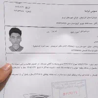 یک عدد گواهینامه و دو عدد کارت بانکی گمشده