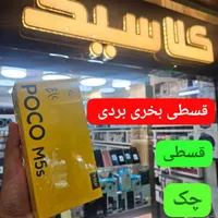 پوکو poco m5s 256 آیفون لیبل گوشی|موبایل|قم, چهار مردان|دیوار