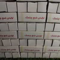 شمع های مزاری|صنایع دستی و سایر لوازم تزئینی|قائم‌شهر, |دیوار