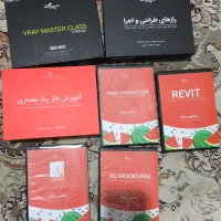 پک اموزش های معماری اتوکد رویت لومیون vray