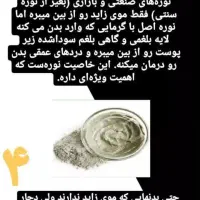 نوره زرنیخ دار شاخه طلایی|آرایشی، بهداشتی، درمانی|نیشابور, شهید بهشتی|دیوار