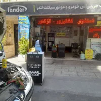 دکتر کِلین(کربن زدایی.کاتالیزور)غرب تهران جنت آباد|خدمات خودرو و موتورسیکلت|تهران, جنتآباد جنوبی|دیوار