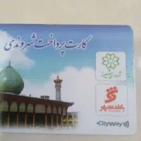 کارت اتوبوس