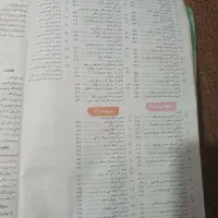 گام به گام|کتاب و مجله آموزشی|مشهد, مقدم|دیوار