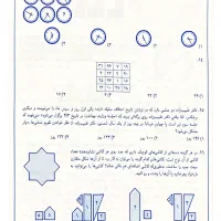 تدریس ریاضی وفیزیک|خدمات آموزشی|رشت, بلوار گیلان|دیوار