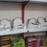 ظروف آشپزخانه