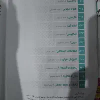 گام به گام کلاس هشتم|کتاب و مجله آموزشی|شیراز, کوشک میدان|دیوار