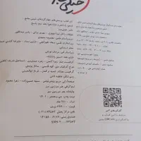 کتابهای کنکور خیلی سبز فیزیک و شیمی|کتاب و مجله آموزشی|تهران, فردوس|دیوار