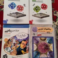 ریاضی مهروماه