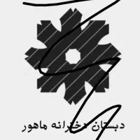 طراحی لوگو زیبا و حرفه ای برای برند و مشاغل شما|خدمات رایانه‌ای و موبایل|رشت, رشتیان|دیوار