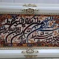 تابلو و ان یکاد بسیار تمیز و در حد نو