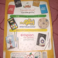 کتاب ماجراهای منو درسام جامع|کتاب و مجله آموزشی|فلارد, |دیوار