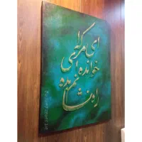 تابلو خط و نقاشی|تابلو، نقاشی، عکس|شیراز, شهرک ایثار|دیوار