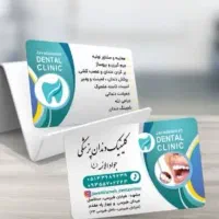 مرکز تخصصی دندانپزشکی بیمارستان جوادالائمه