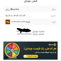 بانصب میلی وزدن کد دعوت شارژ ونت آزمون بگرین|کارت هدیه و تخفیف|مشهد, نوید|دیوار