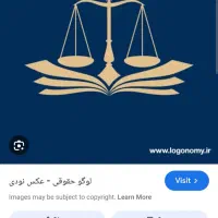 کلاس خصوصی جهت آمادگی آزمون های وکالت و قضاوت