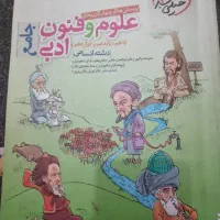 کتاب تست کنکور انسانی خیلی سبز با قیمت خیلی مناسب|کتاب و مجله آموزشی|اهواز, زیباشهر|دیوار