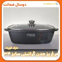 تعویض ظروف کهنه با ظروف گرانیتی(شرایط ویژه)