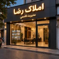 ویلایی-دربست-مجردی-چهار-راه-صبا-سیدی