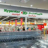 استخدام در هایپراستار و اسنپ‌مارکت شعبه شیراز