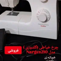 چرخ خیاطی در حد نو