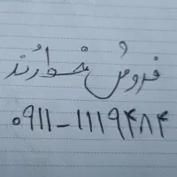 فروش خط رند موبایل