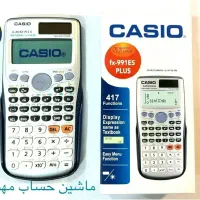 ماشین حساب مهندسی