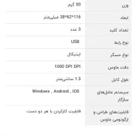 ماوس بیاند مدل|قطعات و لوازم جانبی رایانه|کرمانشاه, |دیوار