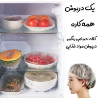 پک 50تایی درپوش کش دار خرید حضوری نداریم|ظروف نگهدارنده، پلاستیکی، یک‌بارمصرف|خرم‌آباد, |دیوار