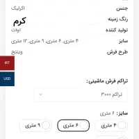 فرش ۶ متری شیش متری جفت ۱۰۰۰شانه در حد نو صادراتی|فرش|اسلام‌شهر, زرافشان|دیوار
