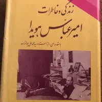 کتاب تاریخی|کتاب و مجله تاریخی|شیراز, ملاصدرا|دیوار
