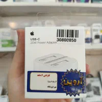 آداپتور آیفون اورجینال ۲۰ وات - شارژر با گارانتی
