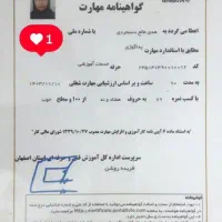 صدور مدرک فنی و حرفه ای|خدمات آموزشی|تهران, اکباتان|دیوار