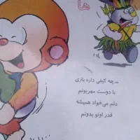 کتاب داستان