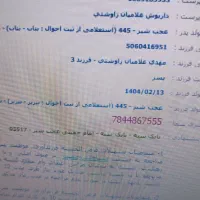 ثبت نام فرزند آوری و وام ازدواج با ربات|خدمات رایانه‌ای و موبایل|ارومیه, |دیوار