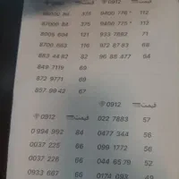فروش سیم کارت ۹۱۲ کد صفر ۹ و۸ و۷ و۶ و۵و۴و۳و۲و۱