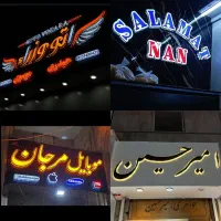 ساخت پرچم ساحلی ، انواع چنلیوم ، و برچسب روی شیشه