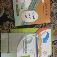 کتاب نمونه سوال و گنجینه عربی نهم