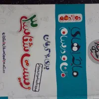 کمک درسی خیلی سبز دوازدهم و کنکور