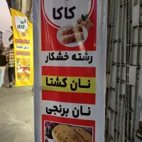 فروشنده  محترم  خانوم