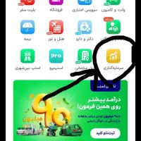 تو جه توجه 50هزار تومان هدیه اسنپ