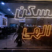 فضای خاص برای باشگاه یا بیلیارد در سجاد/مسکن الهی|اجارهٔ دفتر صنعتی، کشاورزی، تجاری|مشهد, سجاد شهر|دیوار