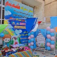 ثبت نام فقط دخترهای 4تا6 ساله تایم عصر